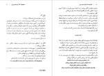 دانلود پی دی اف کتاب سی اثر کریستین بوبن حبیب گوهری راد 821 صفحه PDF-1