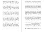 دانلود پی دی اف کتاب شمس من و خدای من پرویز عباسی داکانی 504 صفحه PDF-1