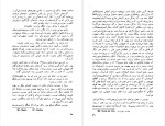 دانلود پی دی اف کتاب شکست امیل زولا 546 صفحه PDF-1