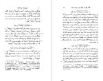دانلود پی دی اف کتاب فارس نامه ابن البلخی 270 صفحه PDF-1
