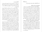 دانلود پی دی اف کتاب فراسوی چپ و راست آنتونی گیدنز 394 صفحه PDF-1
