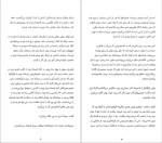 دانلود پی دی اف کتاب فقط گوش کن سارا دسن مینا فخری لو 521 صفحه PDF-1