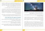 دانلود پی دی اف کتاب قانون جذب چیست سید محمد موسوی 39 صفحه PDF-1