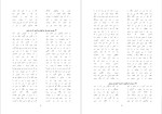 دانلود پی دی اف کتاب متن کامل مثنوی مولوی 1008 صفحه PDF-1