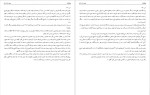 دانلود پی دی اف کتاب مدینه شناسی جلد اول محمد باقر نجفی 540 صفحه PDF-1