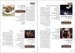 دانلود پی دی اف کتاب مهارت آشپزی جلد سوم فخری مشهدی 30 صفحه PDF-1