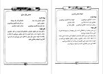 دانلود پی دی اف کتاب پنجاه نوع سس پریا گوهریان 58 صفحه PDF-1