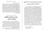 دانلود پی دی اف کتاب گزارش و خاطرات یوسف کهن 358 صفحه PDF-1