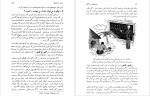 دانلود پی دی اف کتاب یک دو سه بینهایت ژرژ گاموف 373 صفحه PDF-1