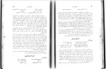 دانلود پی دی اف کتاب آشپزی بدون گوشت گلی امامی 127 صفحه PDF-1
