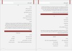 دانلود پی دی اف کتاب آشپزی سلامت رژیم دیابتی مریم احمدی 52 صفحه PDF-1