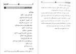 دانلود پی دی اف کتاب آشپزی عروس عطیه صادق کوهستانی 160 صفحه PDF-1