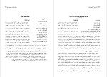 دانلود پی دی اف کتاب آشپزی گیاهی سارا اعظم محمدی 415 صفحه PDF-1
