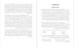 دانلود پی دی اف کتاب باستان شناسی کتاب مقدس جان الدر 100 صفحه PDF-1