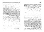 دانلود پی دی اف کتاب تاریخ زنده هیلری رام کلینتون 720 صفحه PDF-1