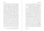 دانلود پی دی اف کتاب جنگ آخر زمان ماریو بارگاس یوسا 913 صفحه PDF-1