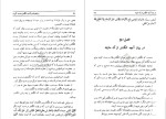 دانلود پی دی اف کتاب حلیة المتقین علامه مجلسی 578 صفحه PDF-1