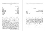 دانلود پی دی اف کتاب روش های طبخ آبزیان زهرا مصطفوی 57 صفحه PDF-1