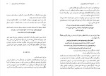 دانلود پی دی اف کتاب سی اثر کریستین بوبن حبیب گوهری راد 821 صفحه PDF-1