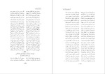 دانلود پی دی اف کتاب شاهنامه فردوسی پرویز اتابکی دفتر هفتم 660 صفحه PDF-1