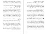 دانلود پی دی اف کتاب شمس من و خدای من پرویز عباسی داکانی 504 صفحه PDF-1
