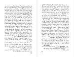دانلود پی دی اف کتاب شکست امیل زولا 546 صفحه PDF-1