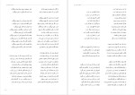 دانلود پی دی اف کتاب غزلیات سعدی شیرازی 305 صفحه PDF-1