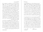 دانلود پی دی اف کتاب فراسوی چپ و راست آنتونی گیدنز 394 صفحه PDF-1