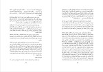 دانلود پی دی اف کتاب الشيخ محمد مهدي شمس الدین فرح موسی 426 صفحه PDF-1