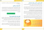 دانلود پی دی اف کتاب قانون جذب چیست سید محمد موسوی 39 صفحه PDF-1