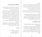 دانلود پی دی اف کتاب قبایل ست گودین تمیر انصاری 150 صفحه PDF-1