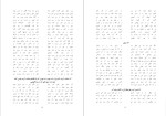 دانلود پی دی اف کتاب متن کامل مثنوی مولوی 1008 صفحه PDF-1