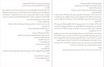 دانلود پی دی اف کتاب مرد گمشده جین هارپر میثم فرجی 295 صفحه PDF-1