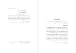 دانلود پی دی اف کتاب معرفت معاد علی ملکی میانجی 404 صفحه PDF-1