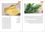دانلود پی دی اف کتاب مهارت آشپزی جلد اول فخری مشهدی 26 صفحه PDF-1