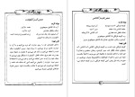 دانلود پی دی اف کتاب پنجاه نوع سس پریا گوهریان 58 صفحه PDF-1