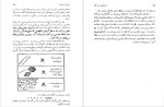 دانلود پی دی اف کتاب یک دو سه بینهایت ژرژ گاموف 373 صفحه PDF-1