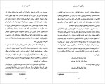 دانلود پی دی اف کتاب آشنای با ارسطو پل استراترن 84 صفحه PDF-1