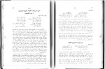 دانلود پی دی اف کتاب آشپزی بدون گوشت گلی امامی 127 صفحه PDF-1
