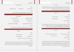 دانلود پی دی اف کتاب آشپزی سلامت رژیم دیابتی مریم احمدی 52 صفحه PDF-1