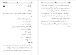 دانلود پی دی اف کتاب آشپزی عروس عطیه صادق کوهستانی 160 صفحه PDF-1