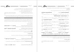 دانلود پی دی اف کتاب ادبیات در ده روز فرهنگستان ادبیات 153 صفحه PDF-1