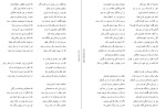دانلود پی دی اف کتاب بوستان سعدی شیرازی 185 صفحه PDF-1