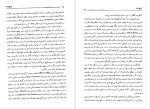 دانلود پی دی اف کتاب تاریخ زنده هیلری رام کلینتون 720 صفحه PDF-1