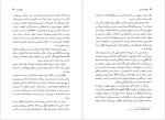 دانلود پی دی اف کتاب جنگ آخر زمان ماریو بارگاس یوسا 913 صفحه PDF-1