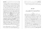 دانلود پی دی اف کتاب حلیة المتقین علامه مجلسی 578 صفحه PDF-1