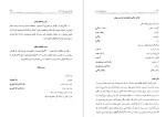 دانلود پی دی اف کتاب روش های طبخ آبزیان زهرا مصطفوی 57 صفحه PDF-1