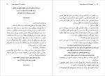 دانلود پی دی اف کتاب سی اثر کریستین بوبن حبیب گوهری راد 821 صفحه PDF-1