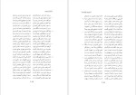 دانلود پی دی اف کتاب شاهنامه فردوسی پرویز اتابکی دفتر هفتم 660 صفحه PDF-1