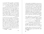 دانلود پی دی اف کتاب شکست امیل زولا 546 صفحه PDF-1